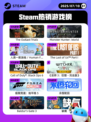 7月10日Steam热销游戏榜更新啦🎮