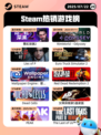 7月22日Steam热销游戏榜新鲜出炉🎮