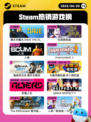 6月20日Steam热销游戏榜更新啦！🔥