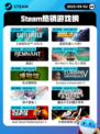 9月2日Steam热销游戏榜更新啦🎮