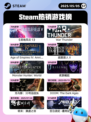 5月5日Steam热销游戏榜更新啦！🎉