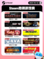 Steam热销游戏榜战锤40K：暗潮登顶