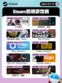 7月19日Steam热销游戏榜更新啦🎮