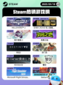 5月18日Steam热销游戏榜更新啦🎉