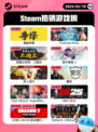5月18日Steam热销游戏榜更新啦🎉