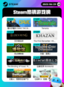6月29日Steam热销游戏榜更新啦🎮