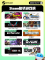 6月7日Steam热销游戏榜更新啦！🎉