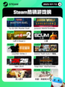 7月15日Steam热销游戏榜出炉🎮