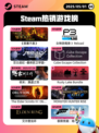 5月1日Steam热销游戏榜更新啦！🎉
