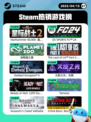 4月15日Steam热销游戏榜更新啦🎉