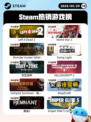 5月29日Steam热销游戏榜更新啦🎉