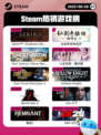 8月28日Steam热销游戏榜更新啦🎮