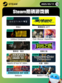 Steam热销游戏榜命运2登顶