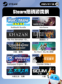 7月26日Steam热销游戏榜更新啦🎮