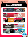 8月22日Steam热销游戏榜更新啦🎮