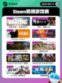 8月17日Steam热销游戏榜更新啦🎮