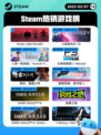 5月7日Steam热销游戏榜更新🔥