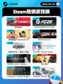 Steam热销游戏榜生死狙击2登顶