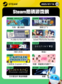 7月16日Steam热销游戏榜出炉🎮