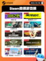 5月8日Steam热销游戏榜更新啦！🔥