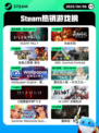 6月6日Steam热销游戏榜更新啦🎉