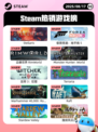 8月17日Steam热销游戏榜更新啦🎮