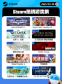 5月20日Steam热销游戏榜更新啦🎉