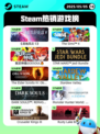 5月5日Steam热销游戏榜更新啦！🎉