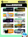 Steam热销游戏榜命运2登顶