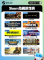5月13日Steam热销游戏榜更新🔥
