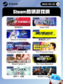 Steam热销游戏榜生死狙击2登顶