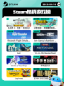5月18日Steam热销游戏榜更新🔥