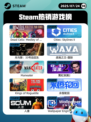 7月24日Steam热销游戏榜更新啦🎮