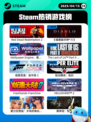 4月15日Steam热销游戏榜更新啦🎉