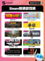 Steam热销游戏榜崩溃大陆 2登顶