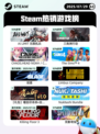7月29日Steam热销游戏榜更新啦🎮