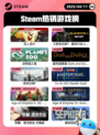 Steam热销游戏榜双人成行登顶