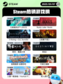 5月7日Steam热销游戏榜更新啦！🎉