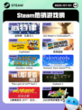 7月1日Steam热销游戏榜出炉🎮
