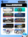 7月13日Steam热销游戏榜更新啦🎮