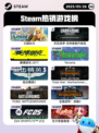 Steam热销游戏榜王国纪元登顶