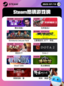 7月19日Steam热销游戏榜更新啦🎮
