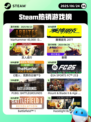 6月24日Steam热销游戏榜更新啦🎮