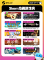 7月7日Steam热销游戏榜更新啦🎮
