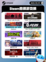 5月7日Steam热销游戏榜更新🔥