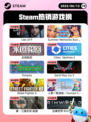 6月13日Steam热销游戏榜更新啦！🎉