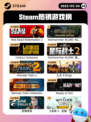 5月24日Steam热销游戏榜更新🔥