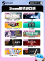 7月14日Steam热销游戏榜更新啦🎮