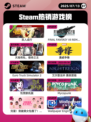 7月13日Steam热销游戏榜更新啦🎮