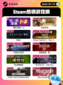 7月19日Steam热销游戏榜更新🎮